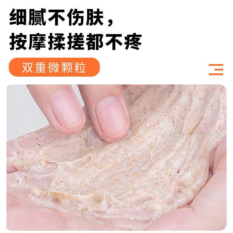 石榴籽磨砂膏200g 一盒 石榴籽磨砂膏身体乳全身去鸡皮肤去角质嫩白保湿沐浴盐男女通用