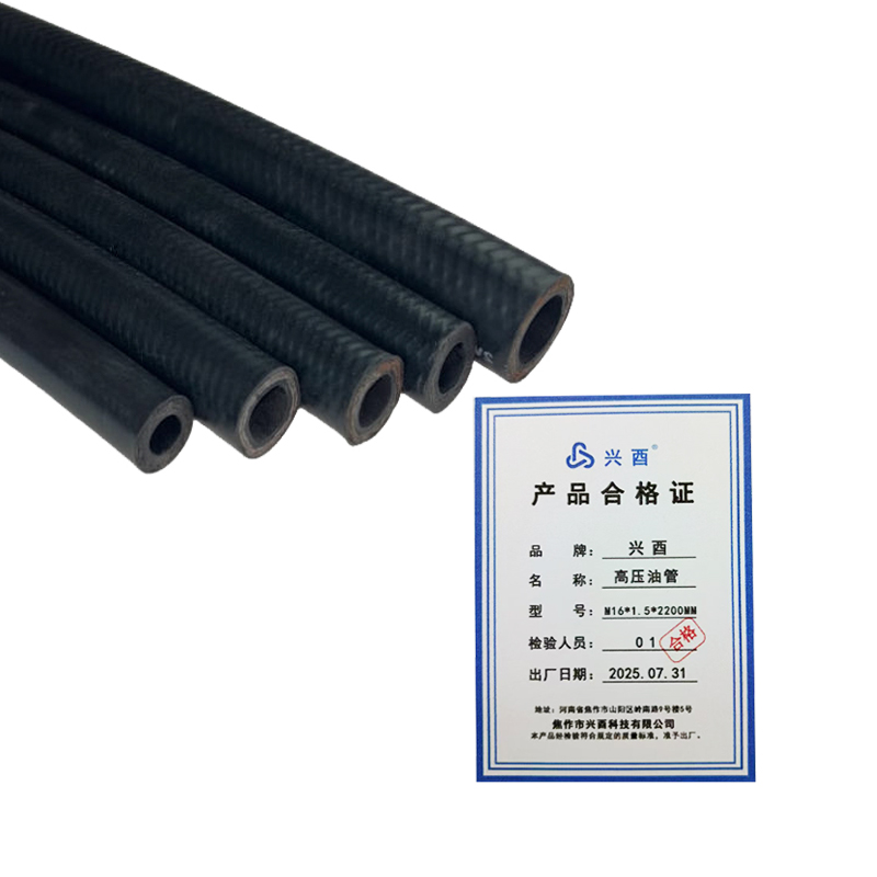 兴酉 高压油管 M16*1.5*2200MM 根高清大图