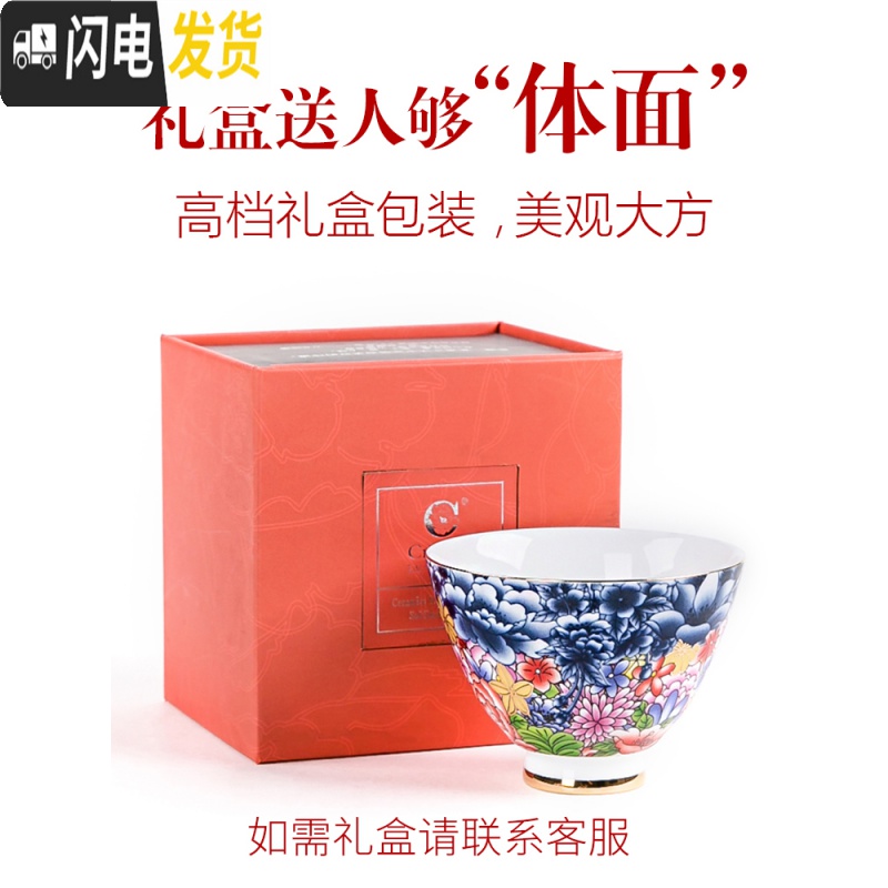 三维工匠珐琅彩品茗杯主人杯陶瓷功夫茶具单杯小茶杯景德镇青花瓷茶盏 万花锦绣怡尚干泡盘高清大图