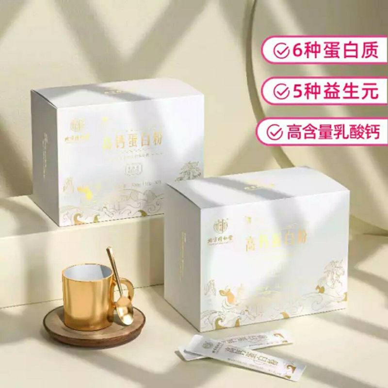 北京同仁堂高钙蛋白质营养乳粉清中老年人成人男女性补品蛋白粉钙
