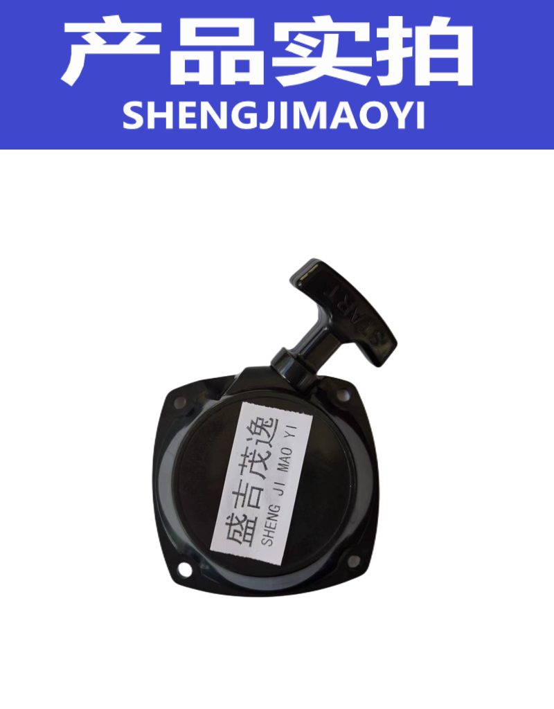 盛吉茂逸(SHENGJIMAOYI) 启动盘总成 G4L ND-4 个高清大图
