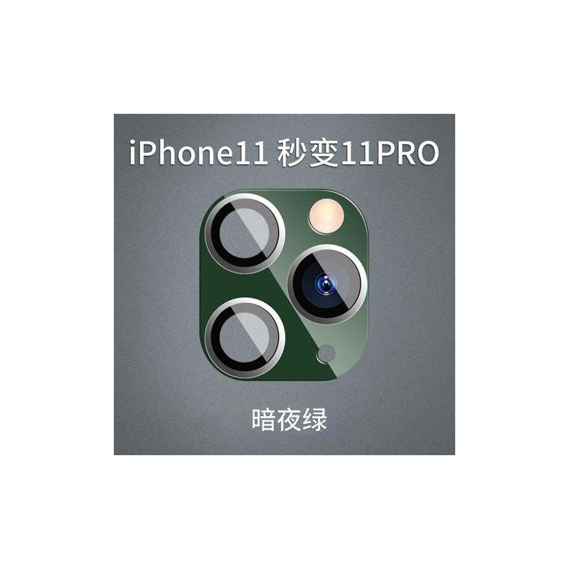 11pro镜头后镜头2变3镜头贴11改iphone1|11改11pro【暗绿】可用闪光灯