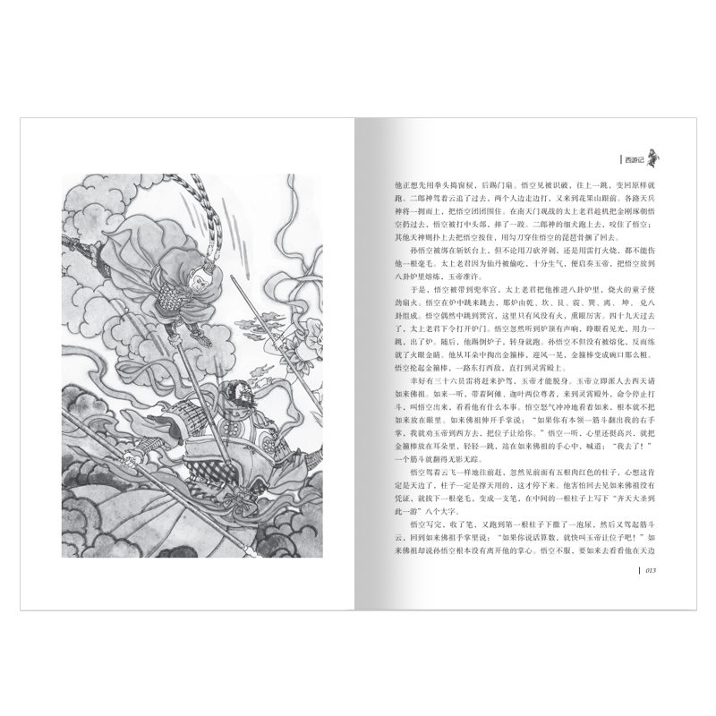 [快乐读书吧]四大名著 五年级下册教材指定阅读 西游记三国演义水浒传红楼梦中国古典文学小学生必读课外书籍正版原著无障碍阅
