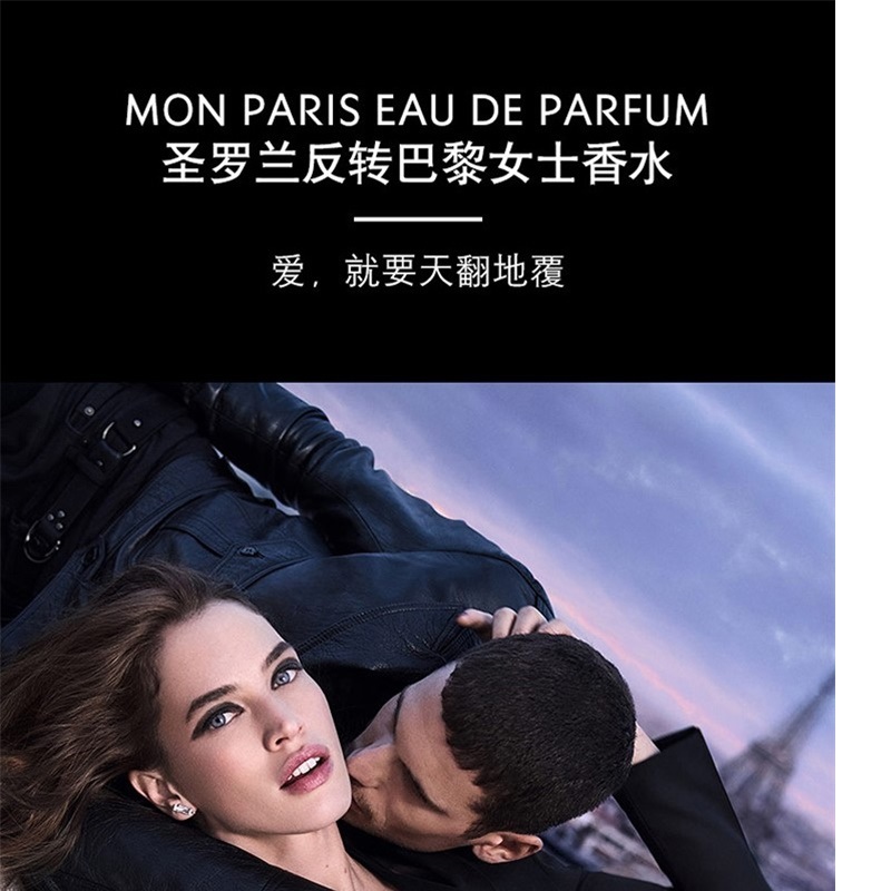 YSL 圣罗兰反转巴黎香水光耀香水90ml 女士淡香水高清大图
