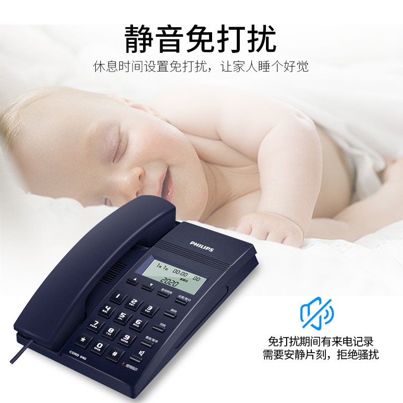 飞利浦(PHILIPS)CORD040 电话机座机 固定电话 办公家用 免提通话 免电池 来电显示 黑蓝色