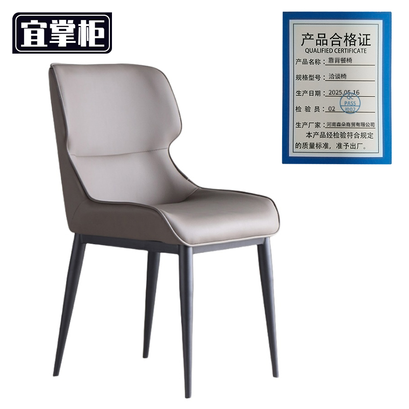 宜掌柜 靠背餐椅 洽谈椅 把高清大图