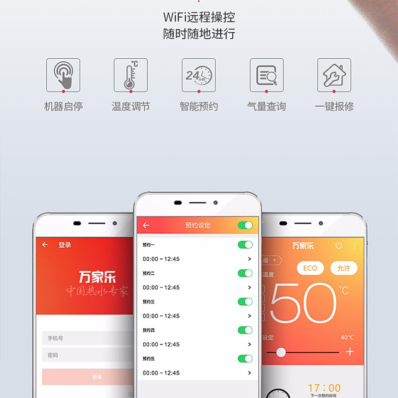 万家乐 燃气热水器燃热 采暖洗浴两用热水炉APP智控ECO节能防冻家用壁挂炉 热水器天然气 L1PB20-18B3