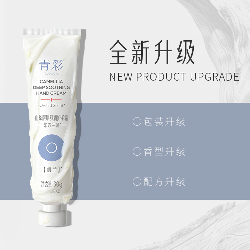 青彩山茶护手霜滋润保湿秋冬防干裂补水30g*3礼盒装便携男女通用高清大图