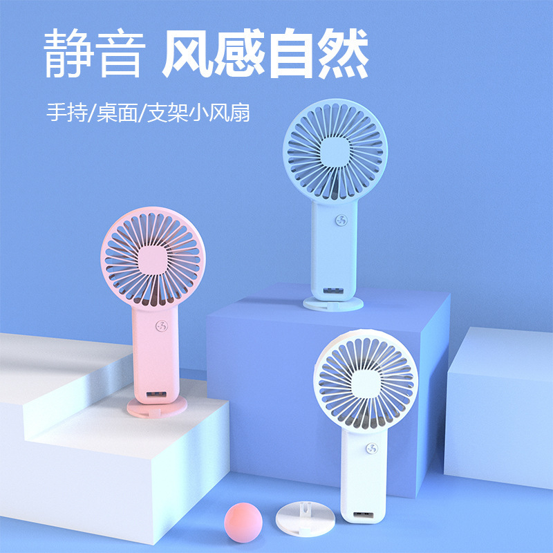 小风扇USB充电手持小风扇夏天网红随身便携迷你宿舍办公室桌面