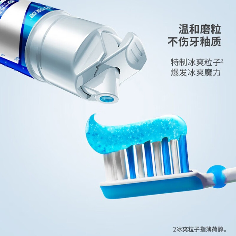 冷酸灵极地白抗感泵式牙膏130克*3瓶装 闪蓝啫喱膏体海洋薄荷香型