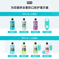 李施德林冰蓝劲爽漱口水男女口气清新含酒精组合装500ml*3