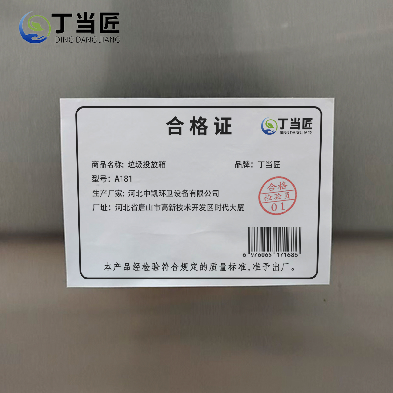 垃圾桶A181高清大图