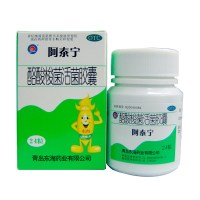 低至48元/盒 5盒装 阿泰宁 酪酸梭菌活菌胶囊 24粒消化不良 急慢性腹泻