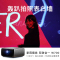 坚果(JmGO)W700 投影仪家用商务 可拆卸防尘网 自动对焦 手机同屏 无线wifi 家庭影院 高清1080p便携式投墙微型投影机