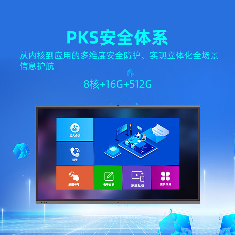 泰迪信 TDSR55H 55英寸国产信创麒麟系统会议平板触控一体机含安装 1台 黑色