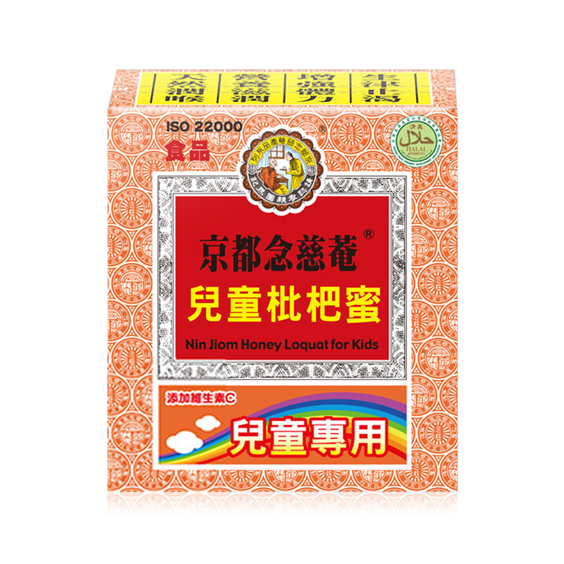 儿童枇杷蜜正品直邮京都念慈庵儿童枇杷膏蜜15g16小包2岁以上清火开胃