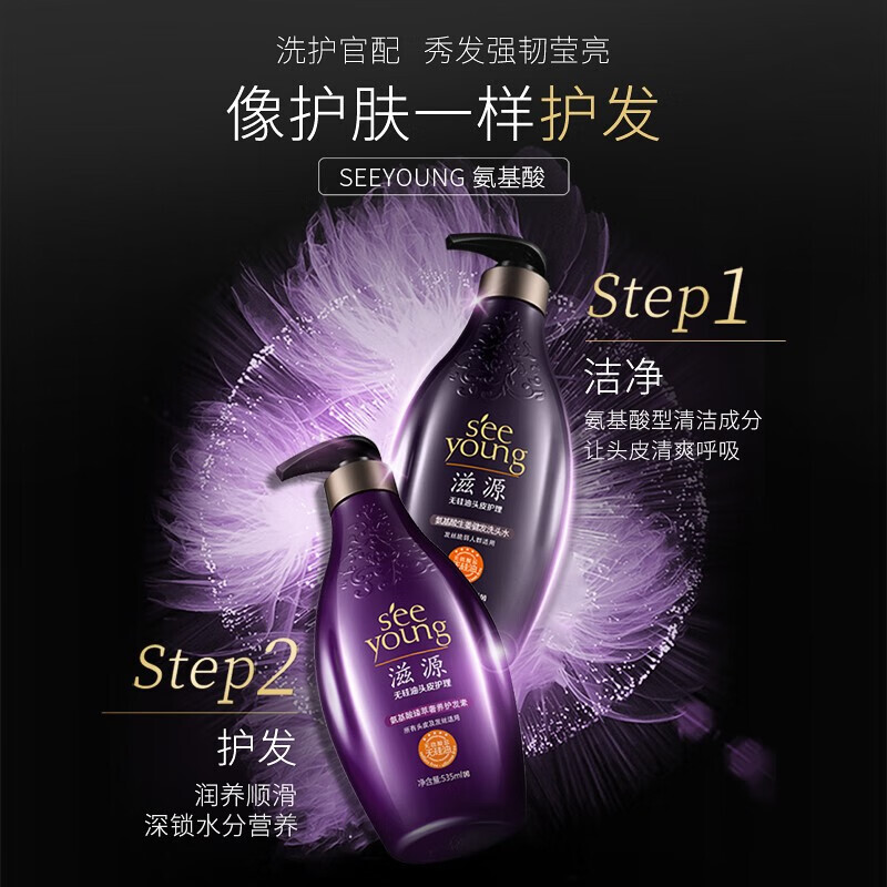 滋源 氨基酸生姜健发洗发水535ml高清大图