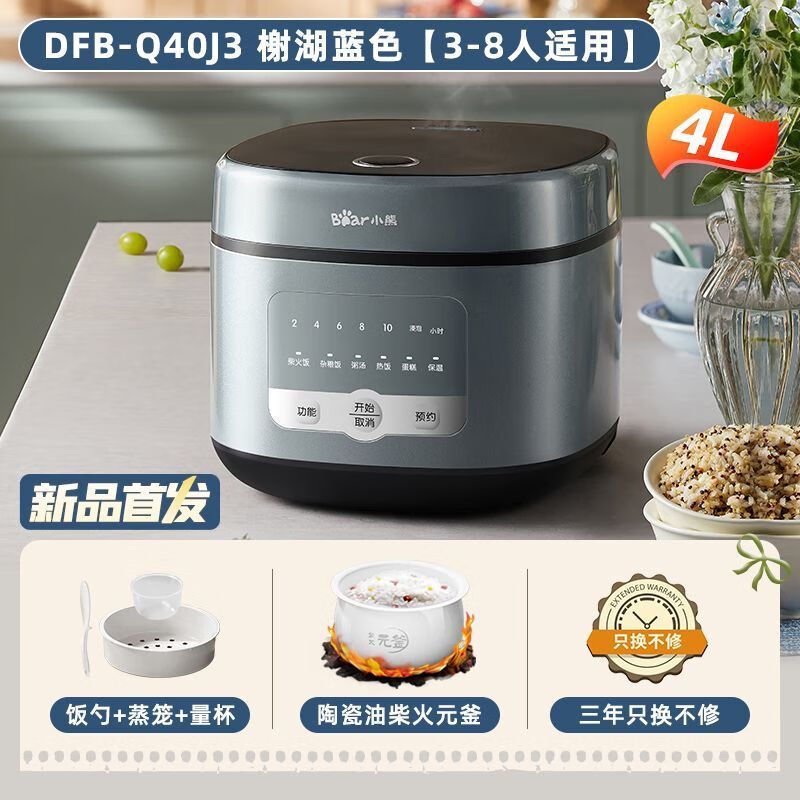 小熊(Bear)智能电饭煲陶瓷油4L2-3人煲汤煮粥电饭锅智能 陶瓷油涂层第六代元釜内胆DFB-Q40J3