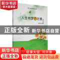 人生有梦方壮美