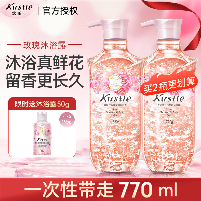 蔻斯汀(Kustie) 720g 玫瑰花瓣沐浴露 (计价单位:瓶)
