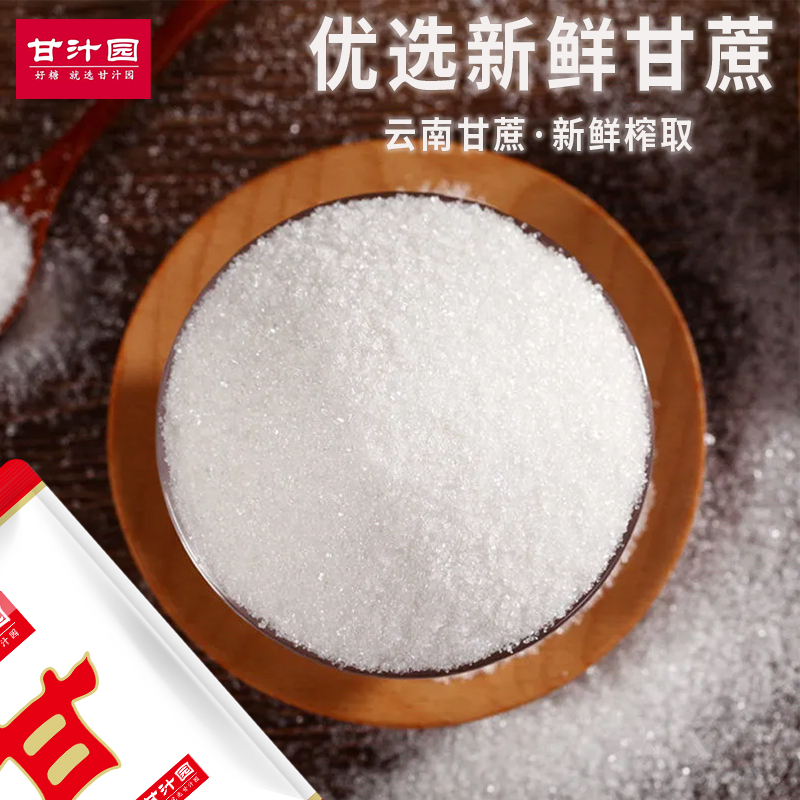 甘汁园白砂糖1kg食用砂糖蔗糖烘焙面包西点原料调味袋装白糖家用高清大图