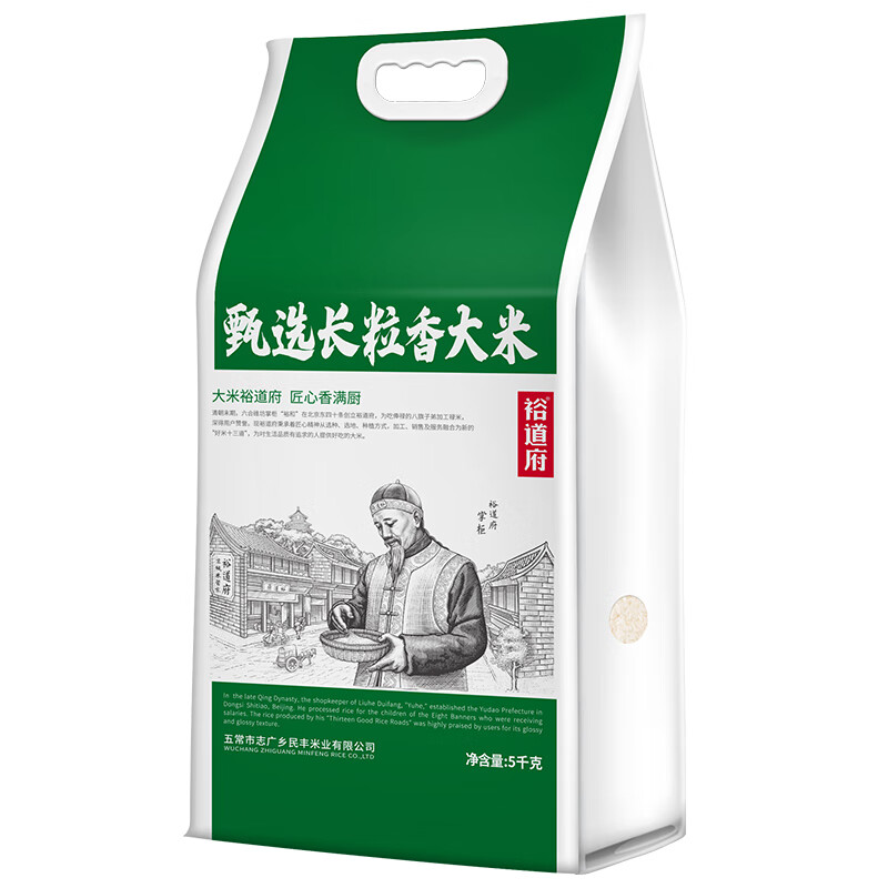 裕道府(匠心系列)甄选长粒香大米5kg(双层袋真空装)高清大图
