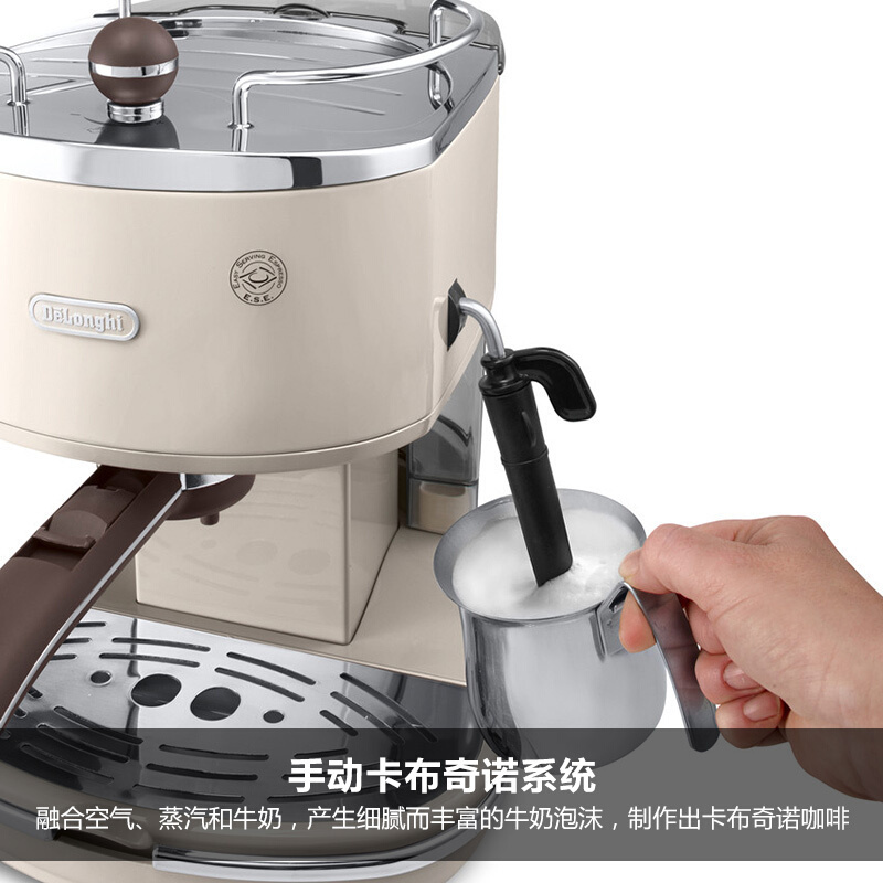 德龙(Delonghi)咖啡机 复古系列半自动咖啡机 家用意式浓缩 泵压式不锈钢锅炉 ECO310.VGR 奶油白