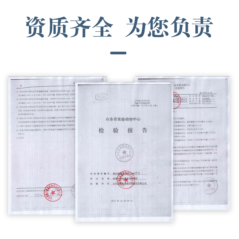 消博士抗菌洗手液杀菌消毒手消液抑菌水洗型洗手液高清大图