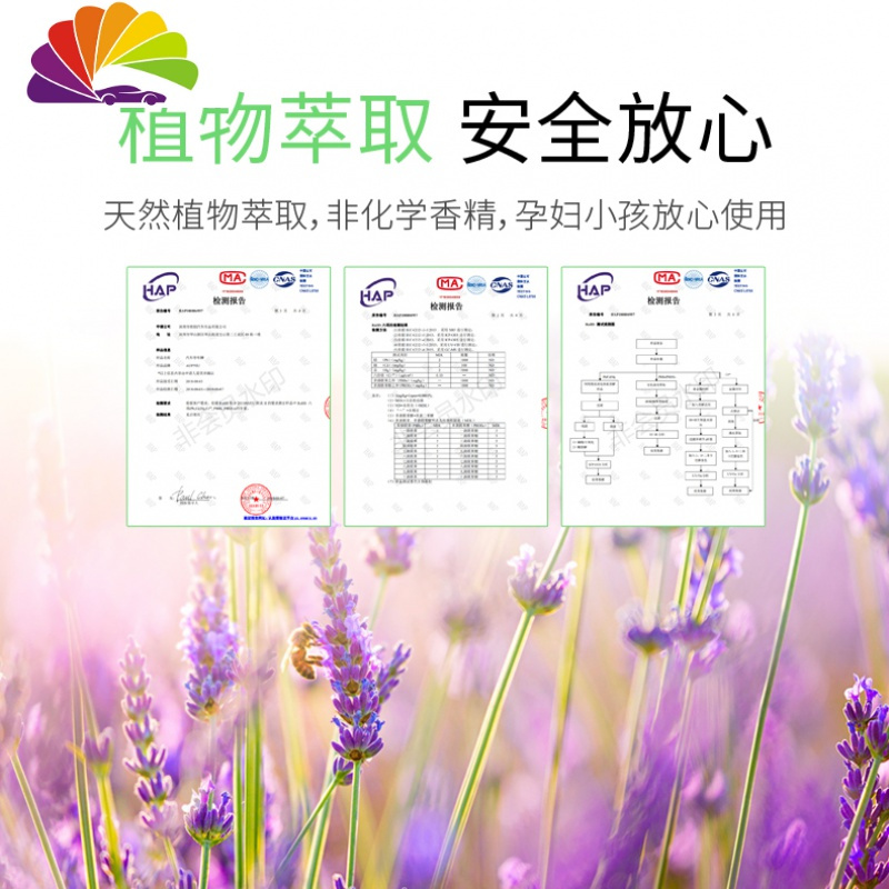 舒适主义汽车香水液车载香薰精油淡香车内车上大瓶古龙香气男女用 薰衣草香味车用香水