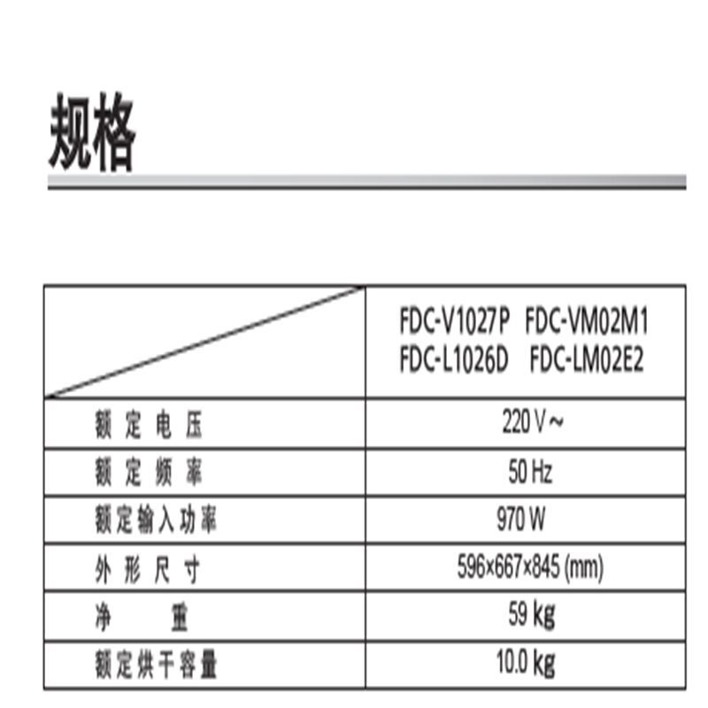 松下滚筒热泵烘护机FDC-V1027P