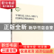 正版 中国历史上的人口增长与经济的长期演进研究 豆建春 人民出