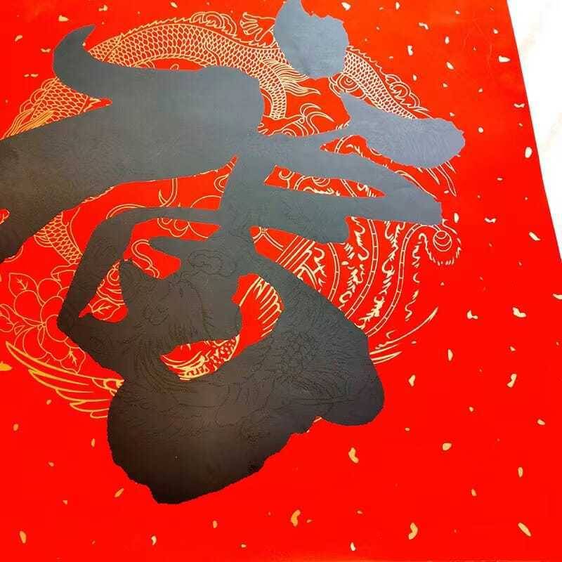 稳帆甄选 装饰福字贴纸 WF-011/个高清大图