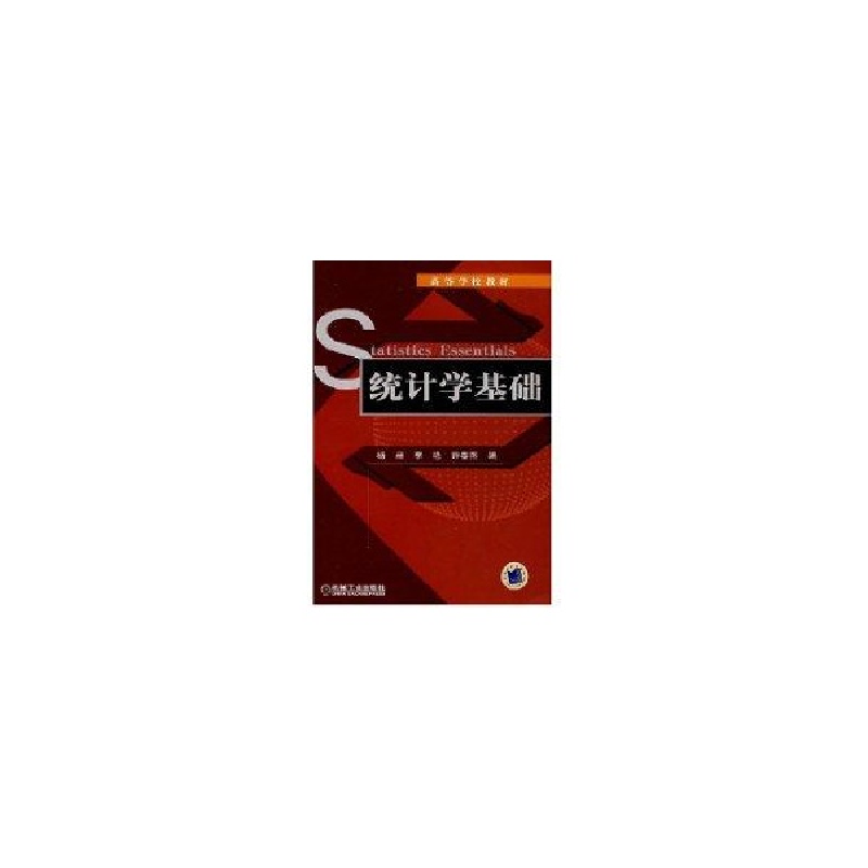 正版新书】统计学基础杨晶 李艳 许春燕9787111235644
