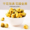 贡苑 茶叶 花草茶 桐乡胎菊花 菊花茶杭白菊102g/罐 可搭配玫瑰柠檬片枸杞胎菊花决明子泡饮