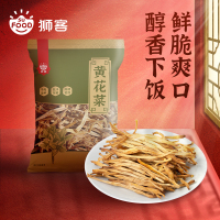 狮客[苏宁自主品牌]山西大同黄花菜150g 自然晒干 金针菜 干黄花菜 煲汤烧肉配料
