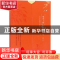 正版 笔尖上的古诗词:中小学生硬笔书法字帖 李淼著 东方出版社 9
