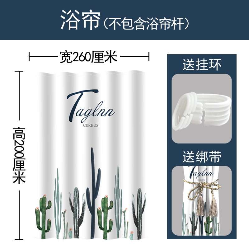 北欧浴室帘防水浴帘布卫生间隔断洗澡帘浴帘套装免打孔伸缩杆 三维工匠 宽260*高200+环+绑带 默认尺寸