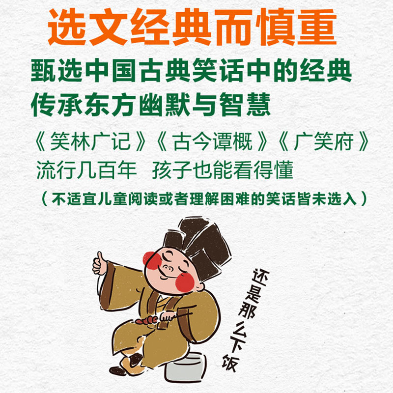 爆笑古诗文5 小学通用 [正版]抖音同款爆笑小古文哭笑不得趣味学习每一天释译一读就懂小古文观止小学生古文100课三年级四高清大图