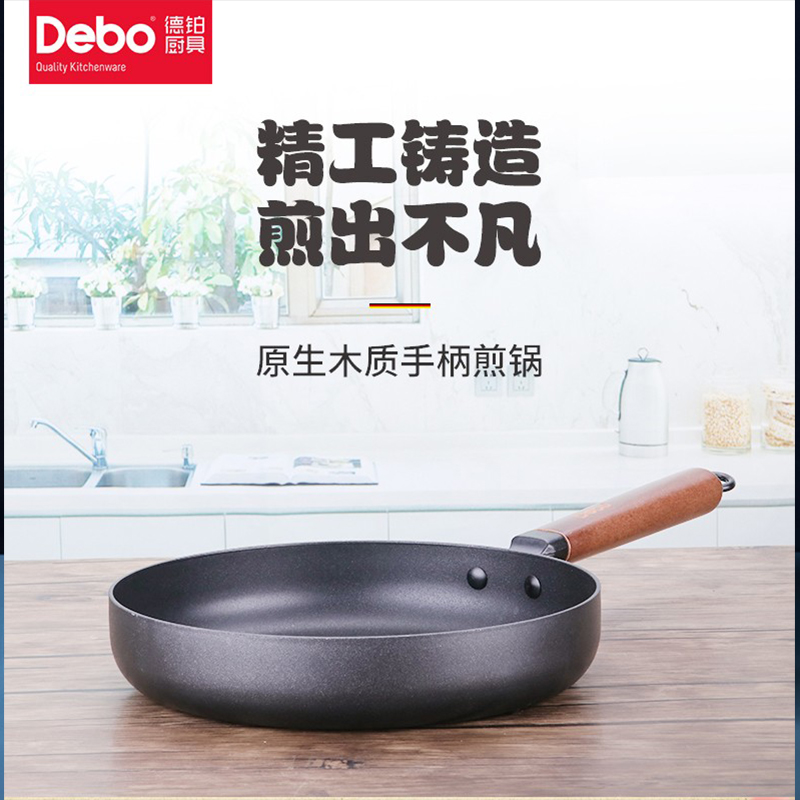 德铂罗贝尔煎锅26cm高清大图