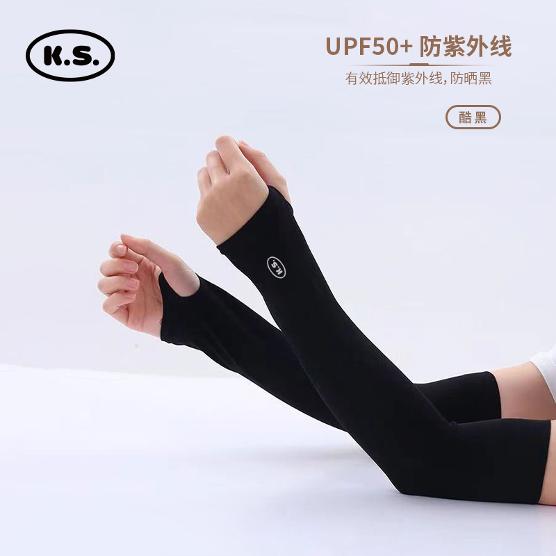 K.S.凉感防晒套装户外用品夏凉用品KS-819