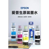 爱普生原装004系列彩色墨水3支装(黄色/红色/蓝色各1支)单支65ML