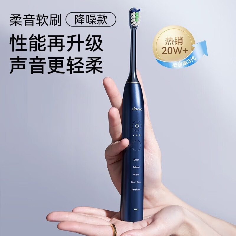 锦美客(JIMOK)德国电动牙刷成人 静音降噪 五档模式高效清洁 365天超长续航 K2深邃蓝