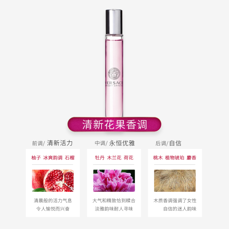 [虞书欣亲选 正品保障]VERSACE范思哲晶钻香恋水晶女士淡香水EDT 10ml(便携喷头版)