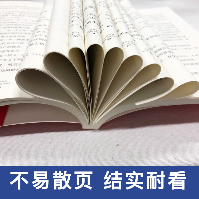 [正版]10本逆转思维全套 个人认知能力逻辑思维提升励志书超级记忆术自控力情绪控制高效能思维训练游戏逆转思维书高清大图