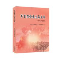 军营理论热点怎么看·2019