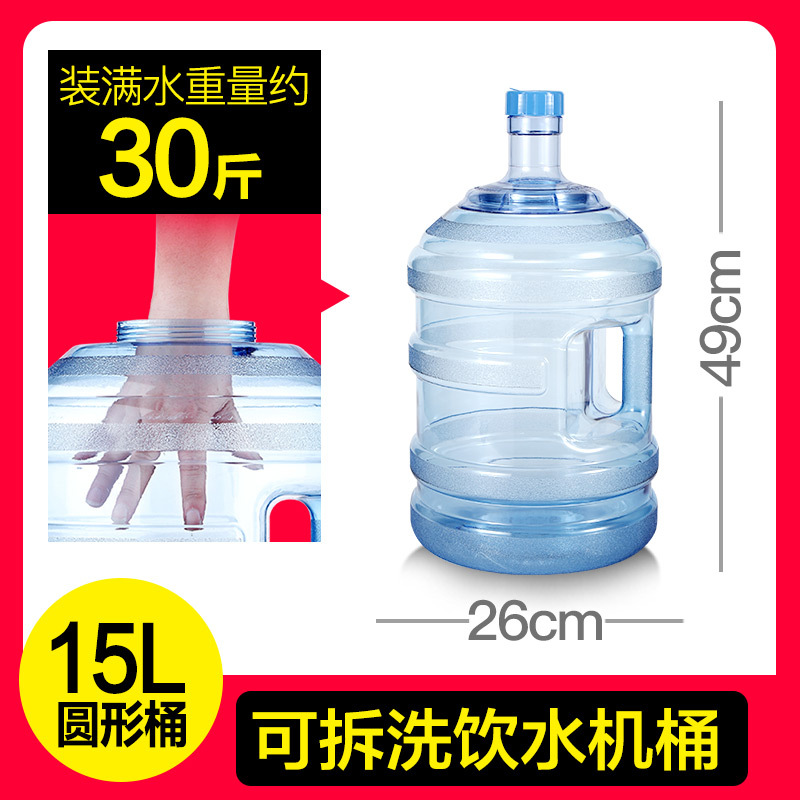 家用饮水机加厚矿泉水桶阿斯卡利(ascari)水桶