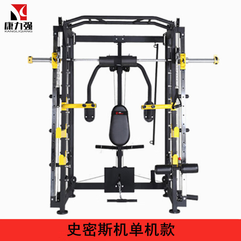 康力强KLQ-6017史密斯机多功能飞鸟卧推举重龙门架力量健身训练器械史密斯机单机款