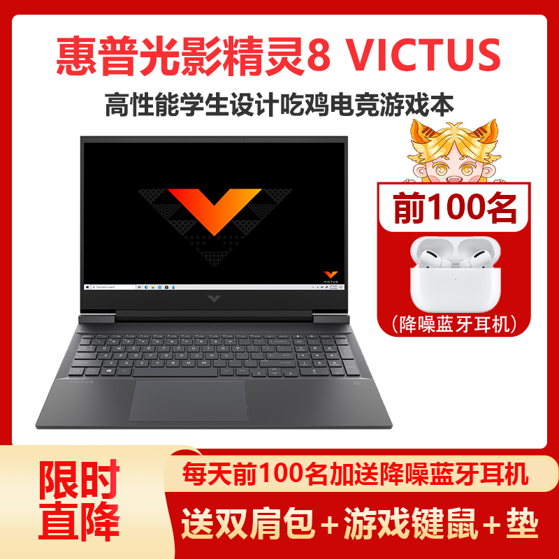 惠普(hp)光影精灵8 16.1英寸游戏本i游戏本