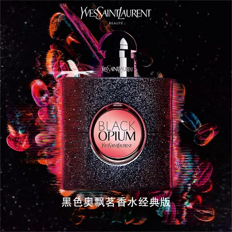 [顺丰]YSL圣罗兰黑色奥飘茗女士香水迷人持久咖啡花香