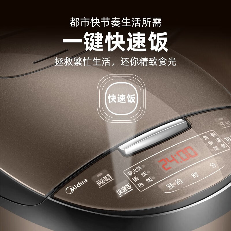 电饭煲FB40simple111
